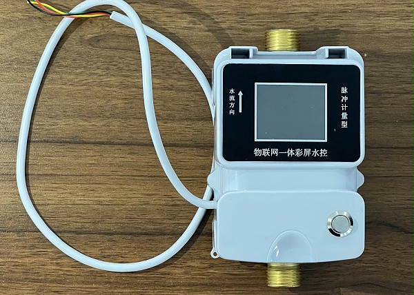 IC卡预付费水表