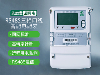 无线智能电表在工业园区的应用价值分析