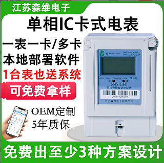 园区电表改造为什么首选无线预付费方案？山西、广东、云南多项目落地解析