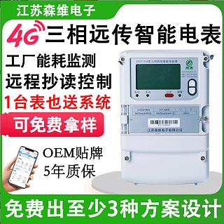 智慧园区场景下智能电能表的部署策略