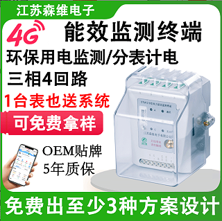 智能电能表在智慧园区远程抄表系统中的应用