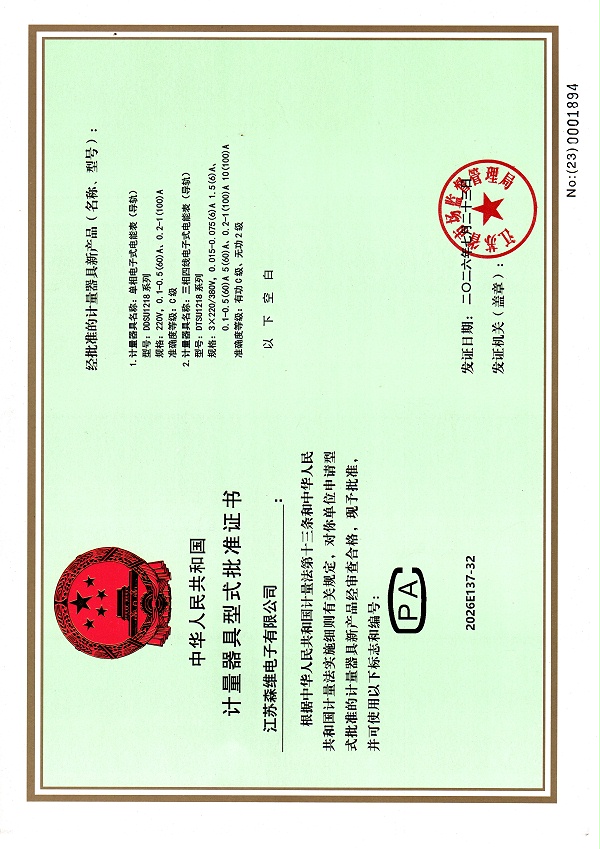 导轨式CPA