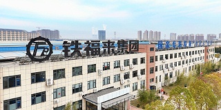 铁福来装备制造集团工厂能耗监测项目