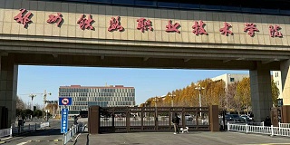 郑州铁道职业技术学院学生宿舍用电管理系统改造