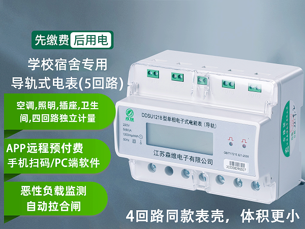 一进三出宿舍表