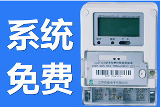 国内智能电表试点城市分析